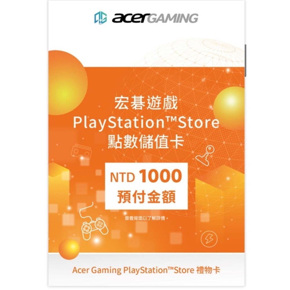 【梓萌電玩】PSN PlayStation 宏碁遊戲 點數卡 1000點 實體卡 原廠公司貨（限PSN台灣帳號使用）-細節圖3
