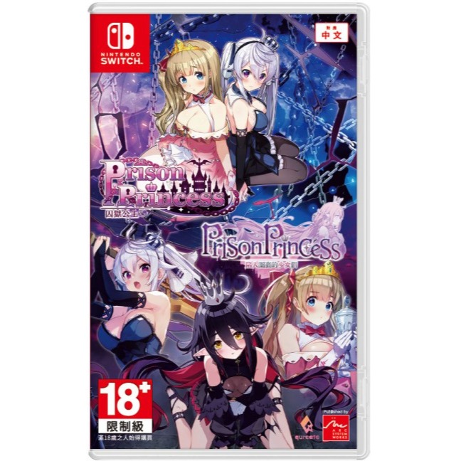 【梓萌電玩】 NS《囚獄公主 + 囚獄公主 陷入圈套的少女們 Collection》中日英文版-2025-06-26發售-細節圖2
