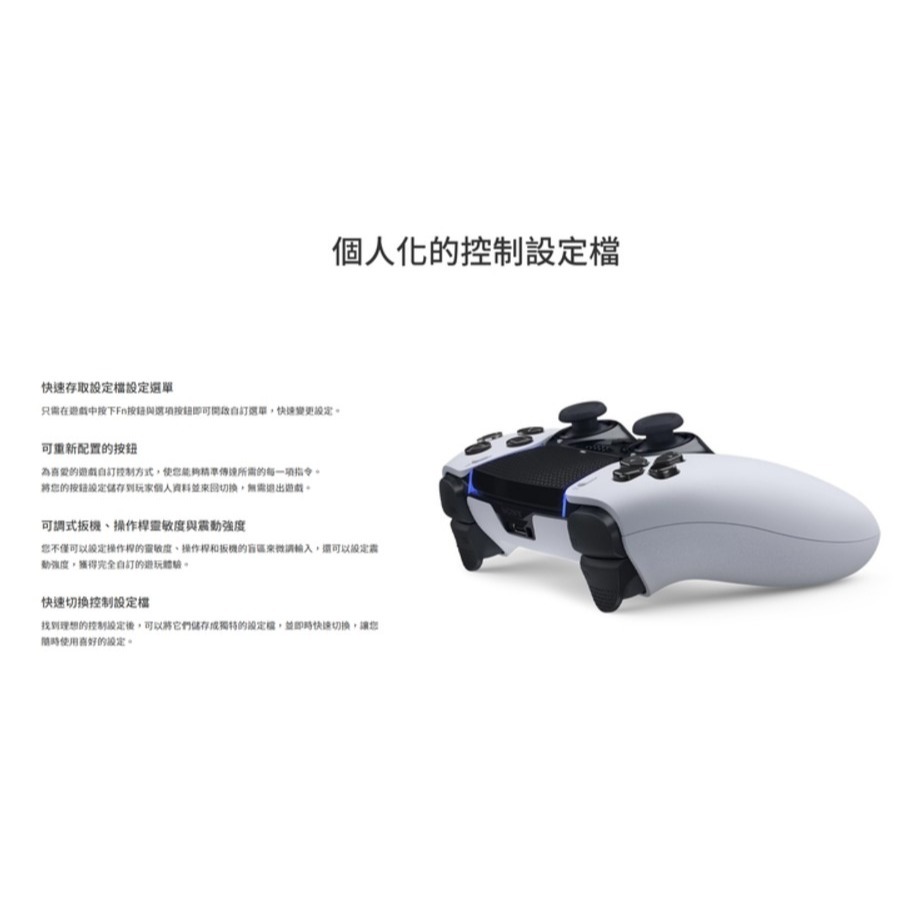 【梓萌電玩】現貨 PS5 DualSense Edge 無線控制器 菁英手把 台灣公司貨 -白色-細節圖3