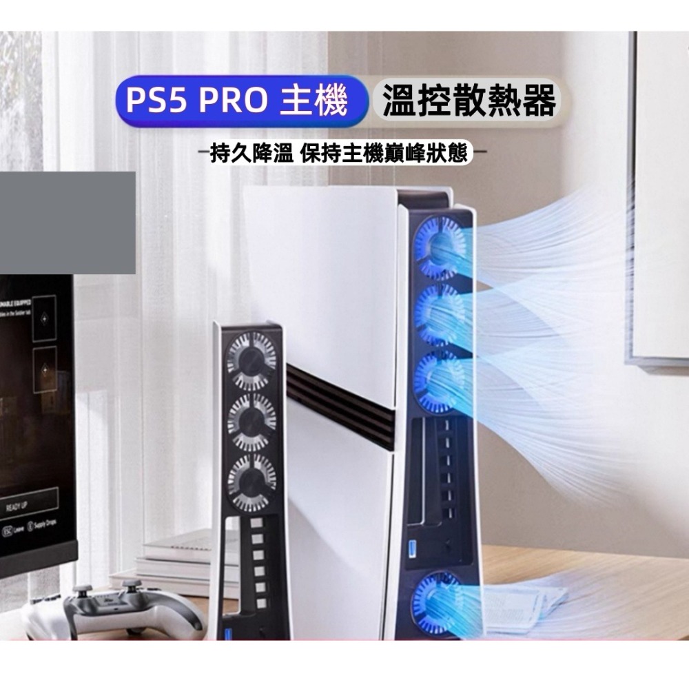 【梓萌電玩】良值 PS5 PRO 散熱燈光風扇 主機 散熱風扇 自動變速 良值 PWM ipega-橫放直立皆可 現貨-細節圖3