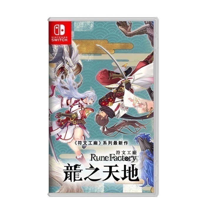 【梓萌電玩】遊戲片NS / NS2 《 符文工廠 龍之天地 》 中文版-細節圖2