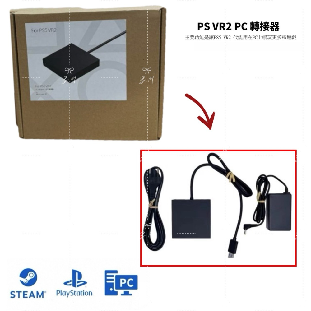 【梓萌電玩】PS VR2 PC 轉接器 電腦轉接器 PS5 控制台 適用於Windows PC 轉換器 OEM A+-細節圖2