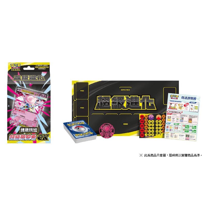 【梓萌電玩】POKEMON 精靈寶可夢 PTCG集換式卡牌遊戲 超級進化系列 -超級耿鬼 ex /超級蒂安希 ex-細節圖5