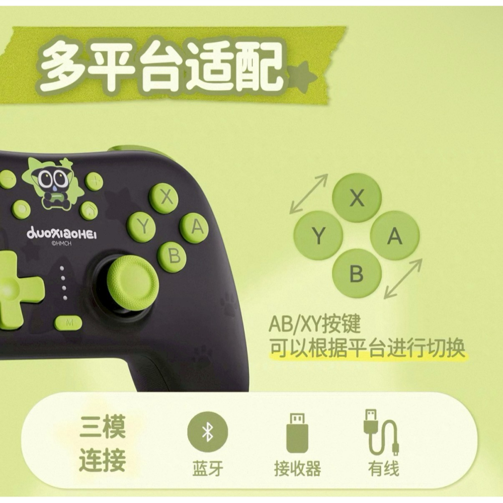 極想 Switch  NS2 一鍵喚醒 聯名 羅小黑 無線藍芽 PC 遊戲手把  無線 巨集手把-細節圖6
