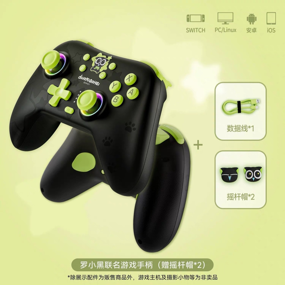 極想 Switch  NS2 一鍵喚醒 聯名 羅小黑 無線藍芽 PC 遊戲手把  無線 巨集手把-細節圖10