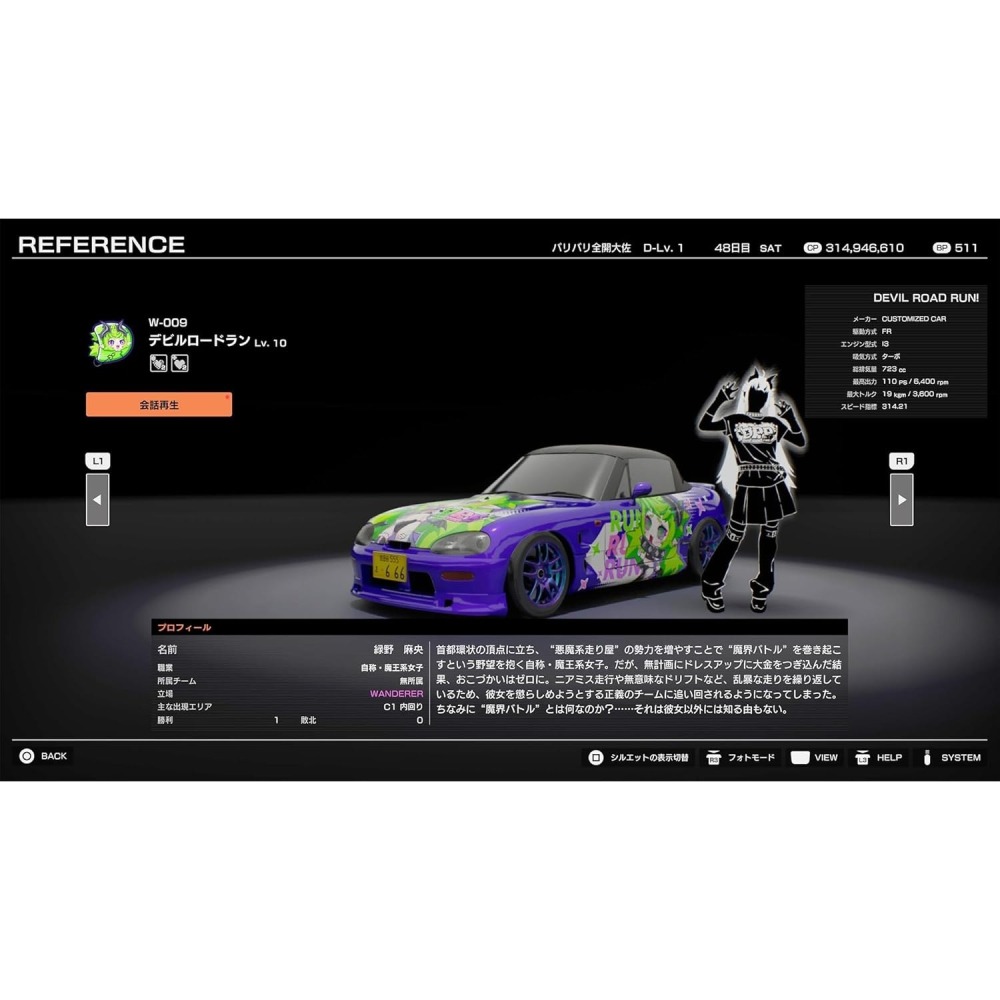 PS5 《首都高賽車》中日英文版-2026-02-26-細節圖4