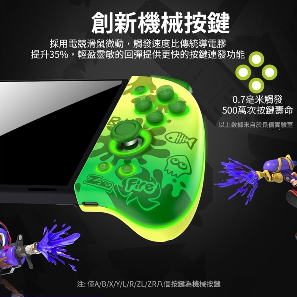 良值 NS Joy-Con 菁英無線控制器 三代 巨集連發無線可調節震動手把 漆彈主題 塗鴉紫黃 L767-細節圖3