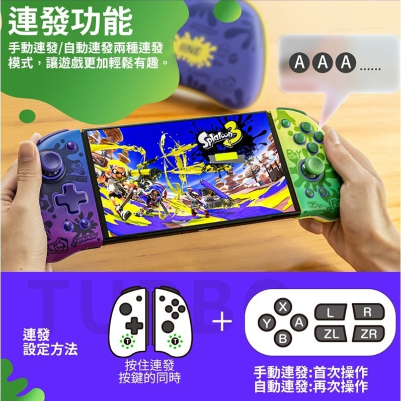 良值 NS Joy-Con 菁英無線控制器 三代 巨集連發無線可調節震動手把 漆彈主題 塗鴉紫黃 L767-細節圖9