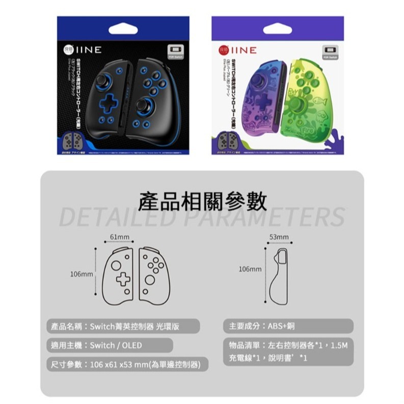 良值 NS Joy-Con 菁英無線控制器 三代 巨集連發無線可調節震動手把 漆彈主題 塗鴉紫黃 L767-細節圖11