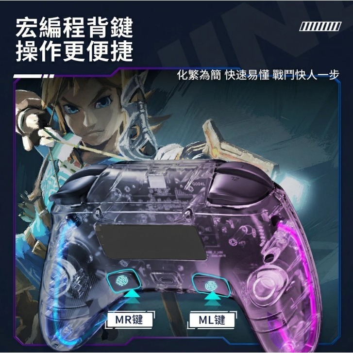 良值 SWITCH NS NS2 PC 無線遊戲手把 控制器 兼容IOS/安卓 背鍵 RGB燈光 L1260 L1261-細節圖6