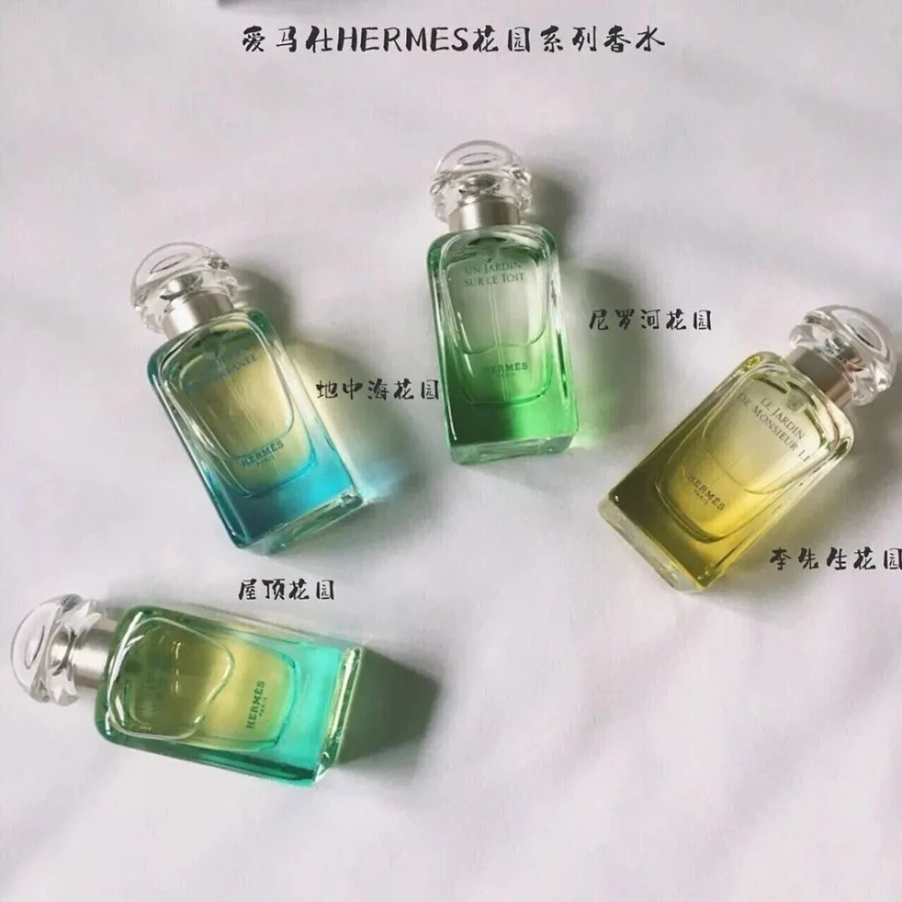 男女中性香水 愛馬仕Hermes香水100ML  女生香精 花園系列香水 洩湖花園/尼羅河花園/地中海花園/李先生的花園-細節圖2