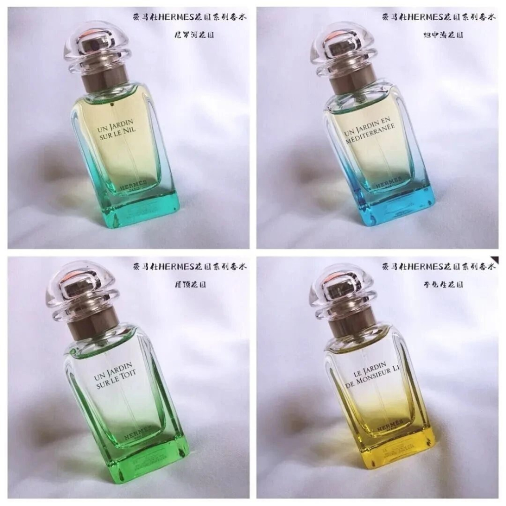 男女中性香水 愛馬仕Hermes香水100ML  女生香精 花園系列香水 洩湖花園/尼羅河花園/地中海花園/李先生的花園-細節圖5