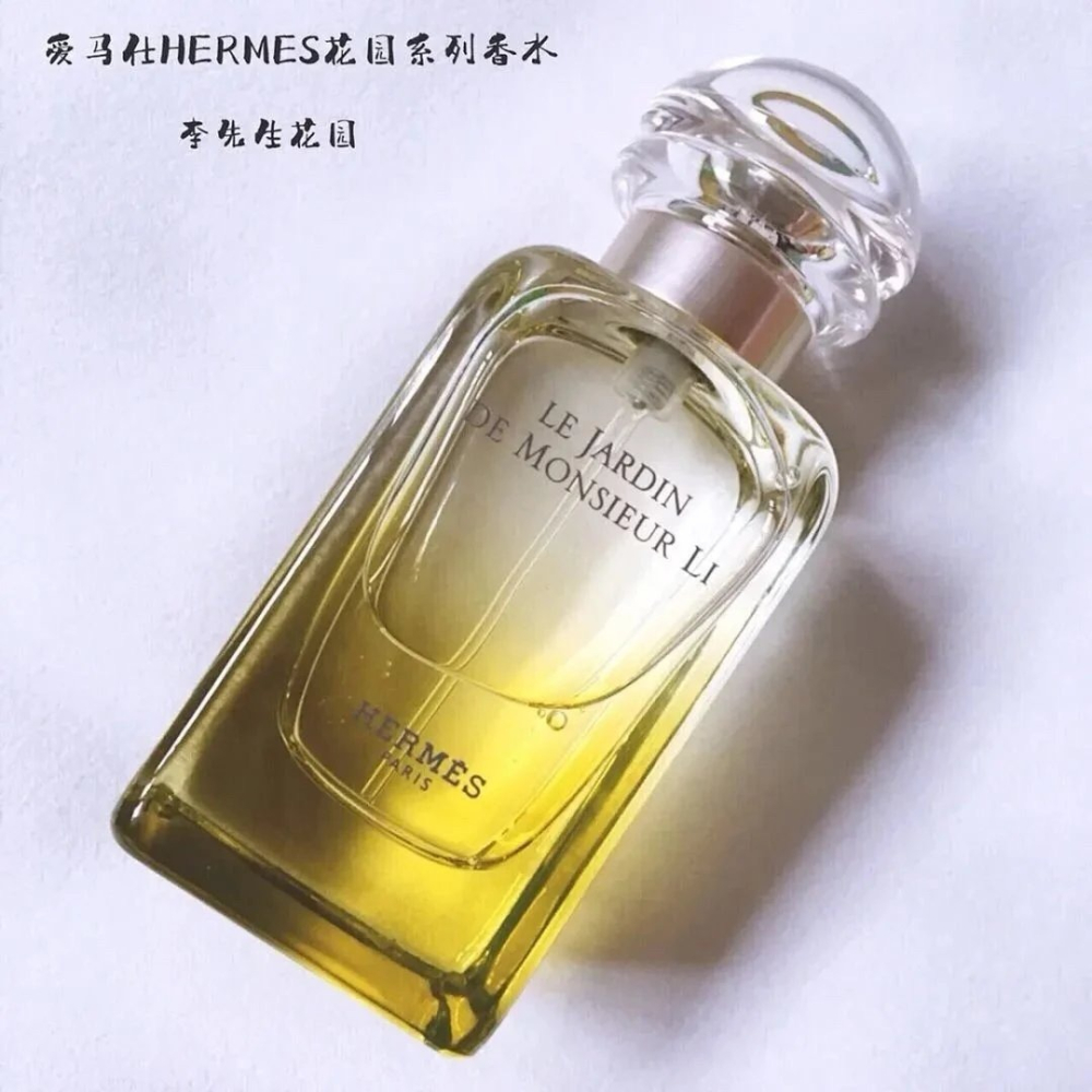 男女中性香水 愛馬仕Hermes香水100ML  女生香精 花園系列香水 洩湖花園/尼羅河花園/地中海花園/李先生的花園-細節圖9