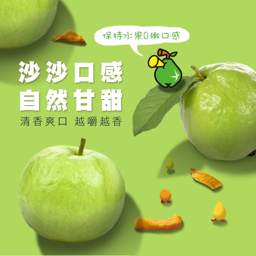 【講果語】芭樂果乾70g-細節圖3