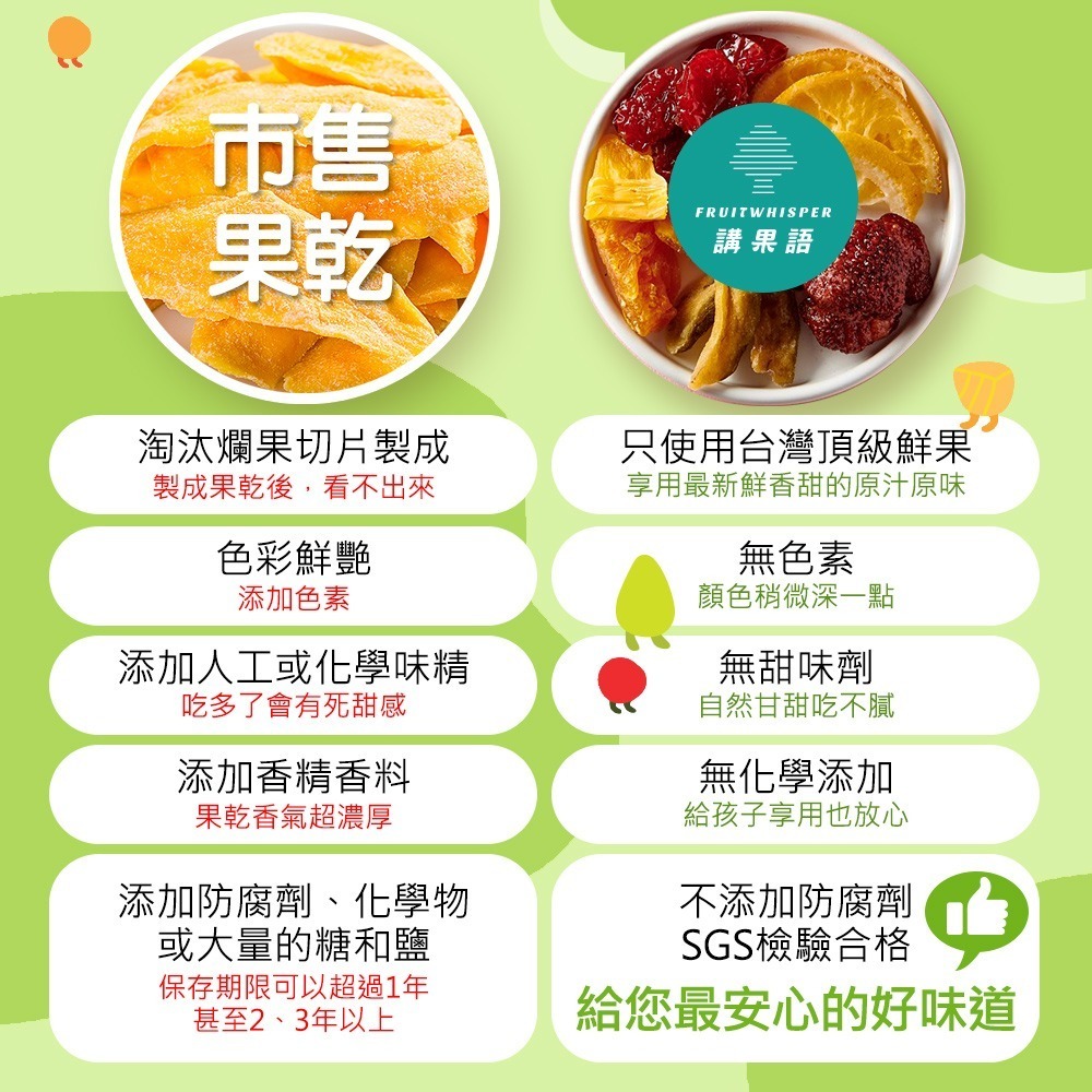 【講果語】芭樂果乾70g-細節圖4