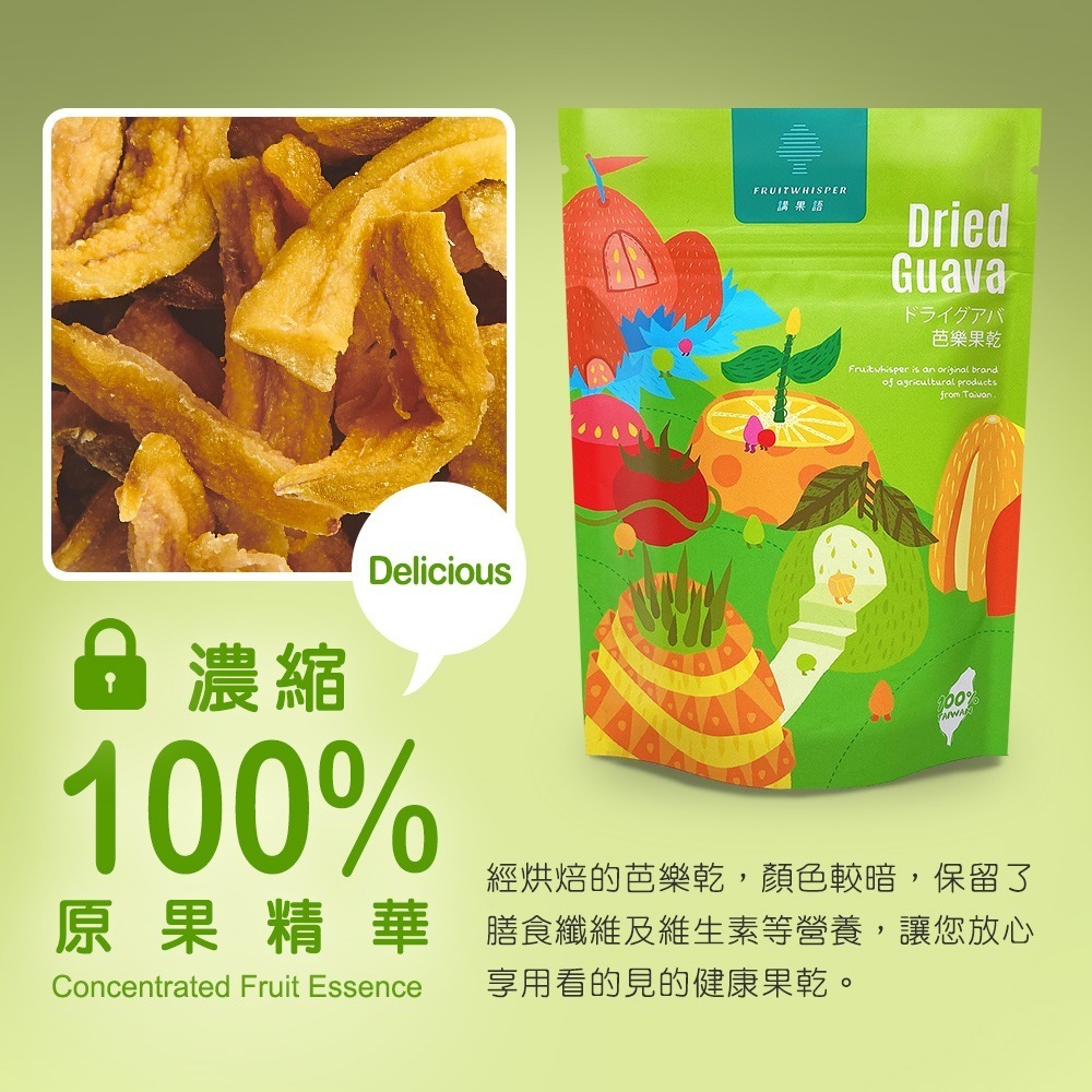 【講果語】芭樂果乾70g-細節圖7