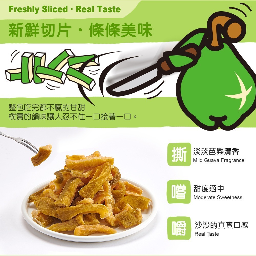 【講果語】芭樂果乾70g-細節圖8