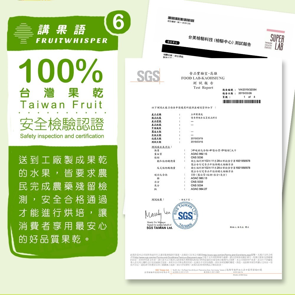 【講果語】芭樂果乾70g-細節圖11