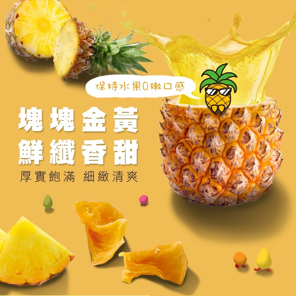 【講果語】金鑽鳳梨果乾 70g-細節圖3