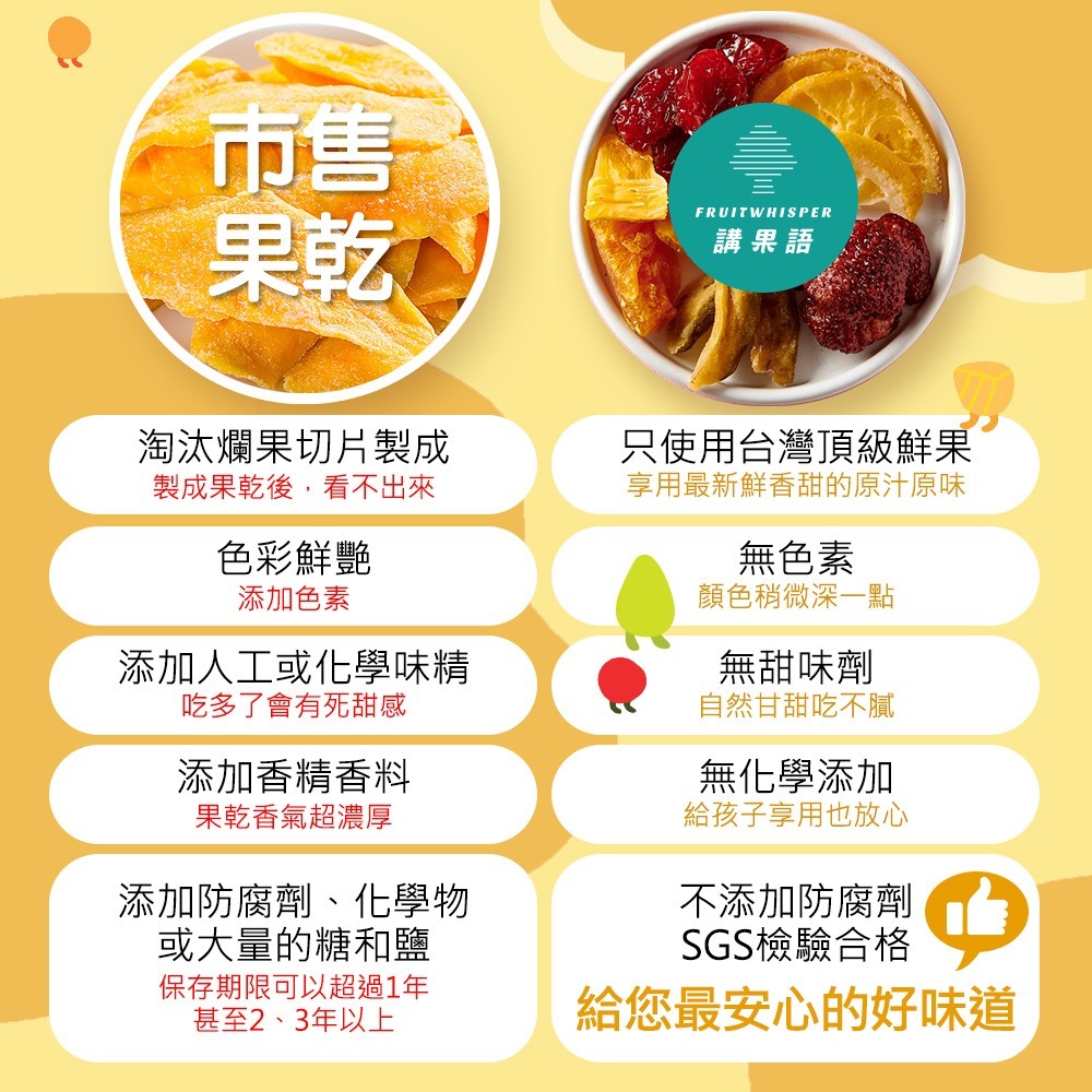 【講果語】金鑽鳳梨果乾 70g-細節圖4