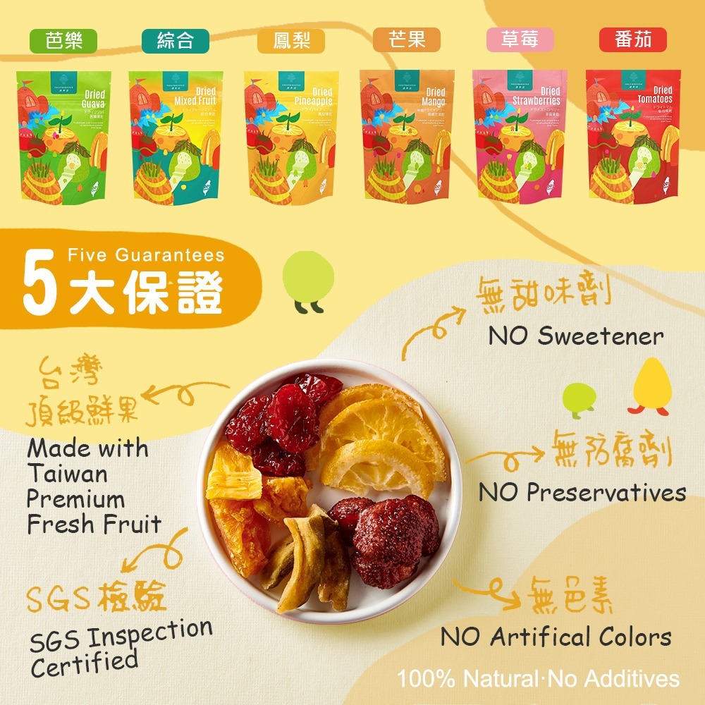 【講果語】金鑽鳳梨果乾 70g-細節圖5