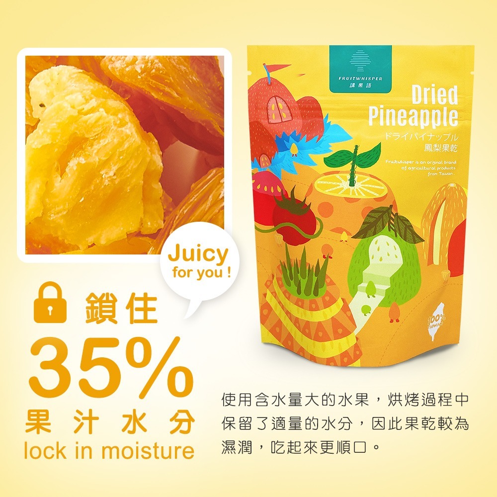 【講果語】金鑽鳳梨果乾 70g-細節圖7