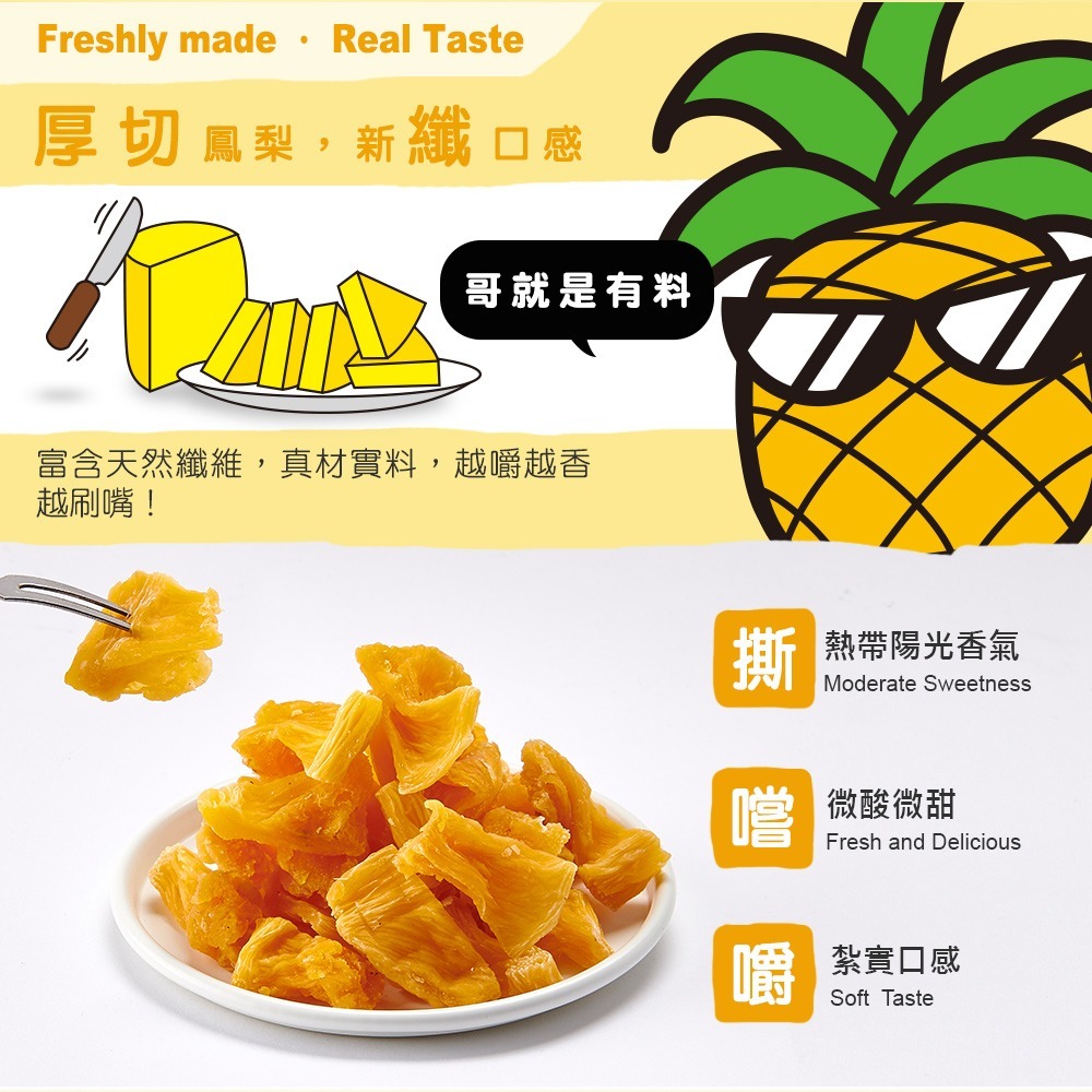 【講果語】金鑽鳳梨果乾 70g-細節圖8