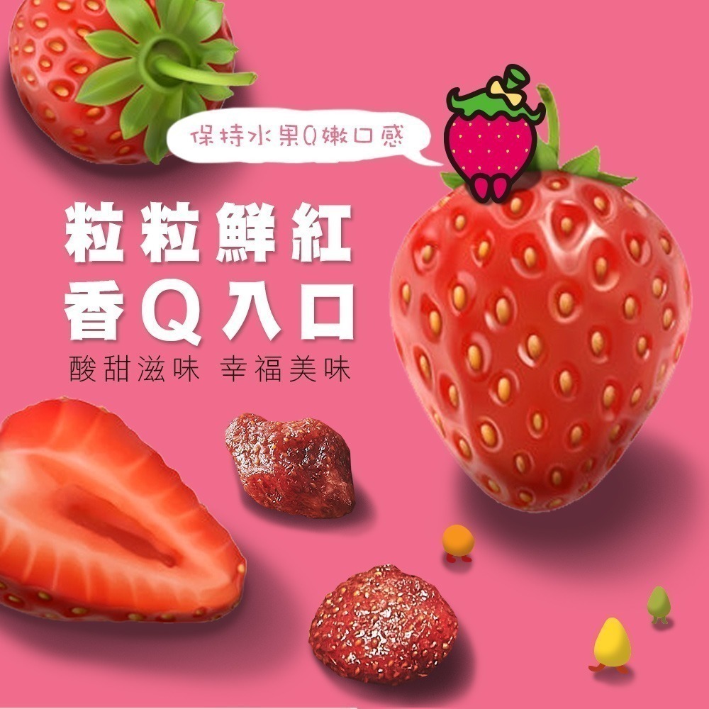 講果語-草莓果乾-細節圖3
