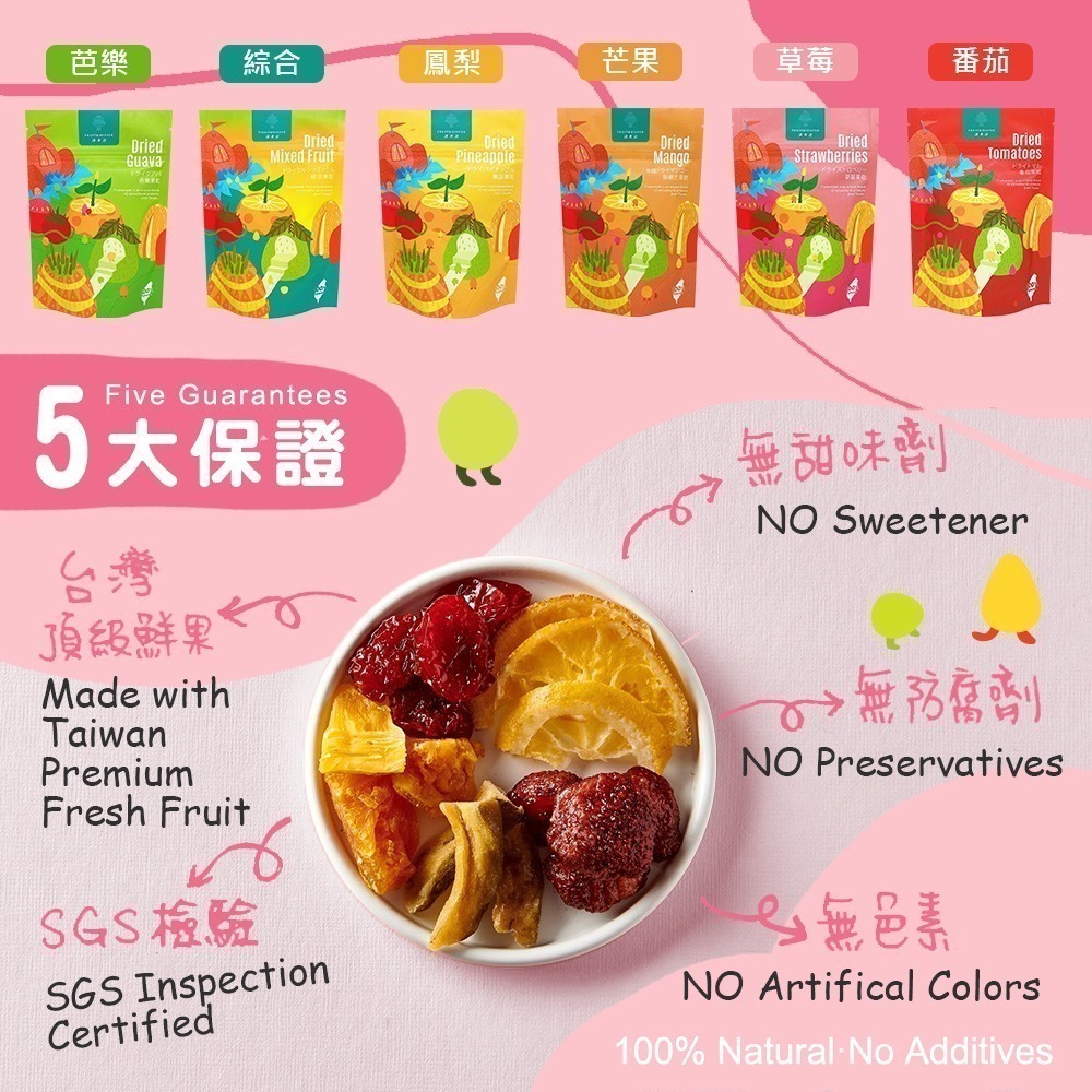 講果語-草莓果乾-細節圖5