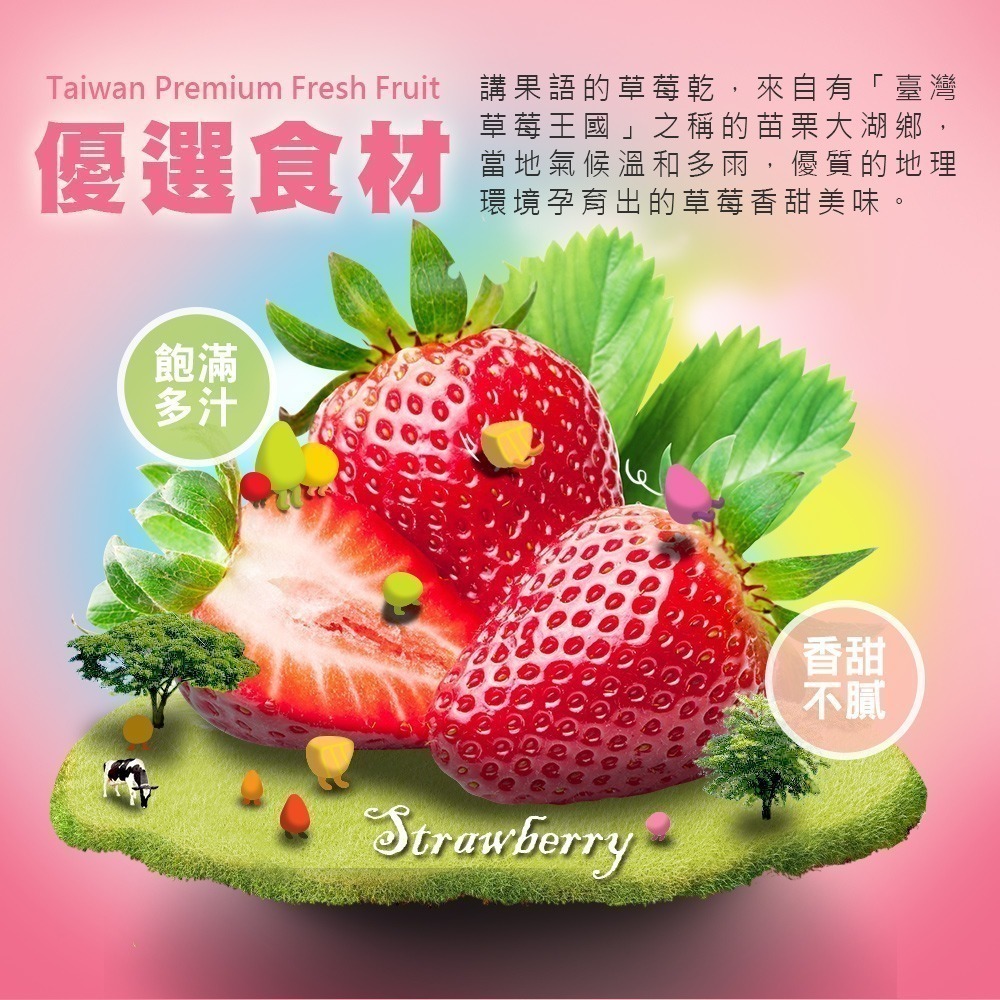 講果語-草莓果乾-細節圖6