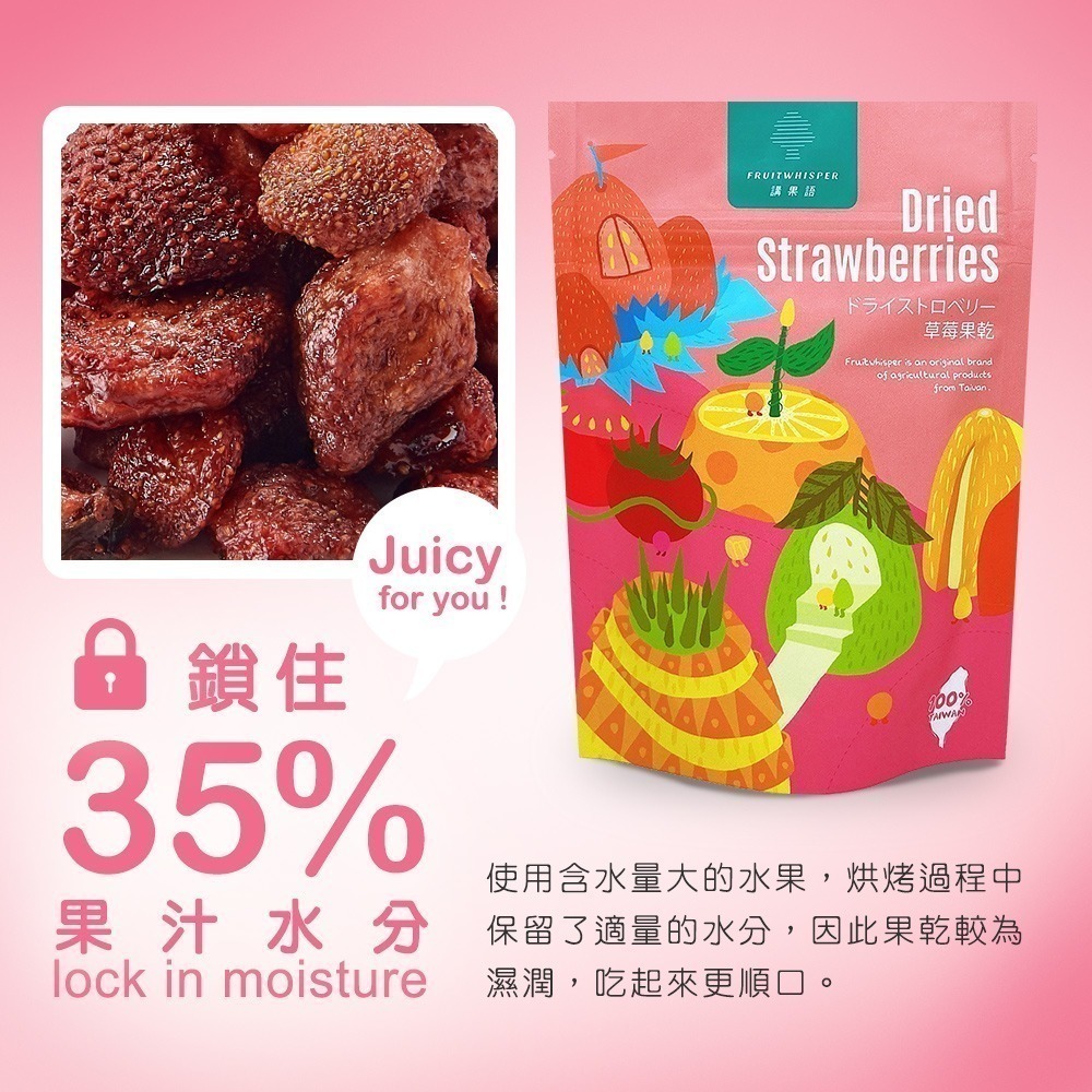 講果語-草莓果乾-細節圖7
