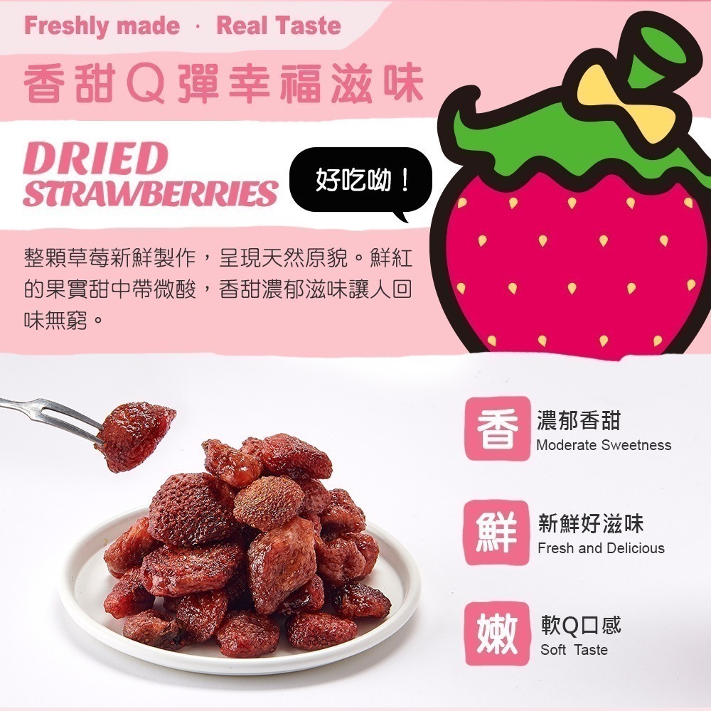 講果語-草莓果乾-細節圖8