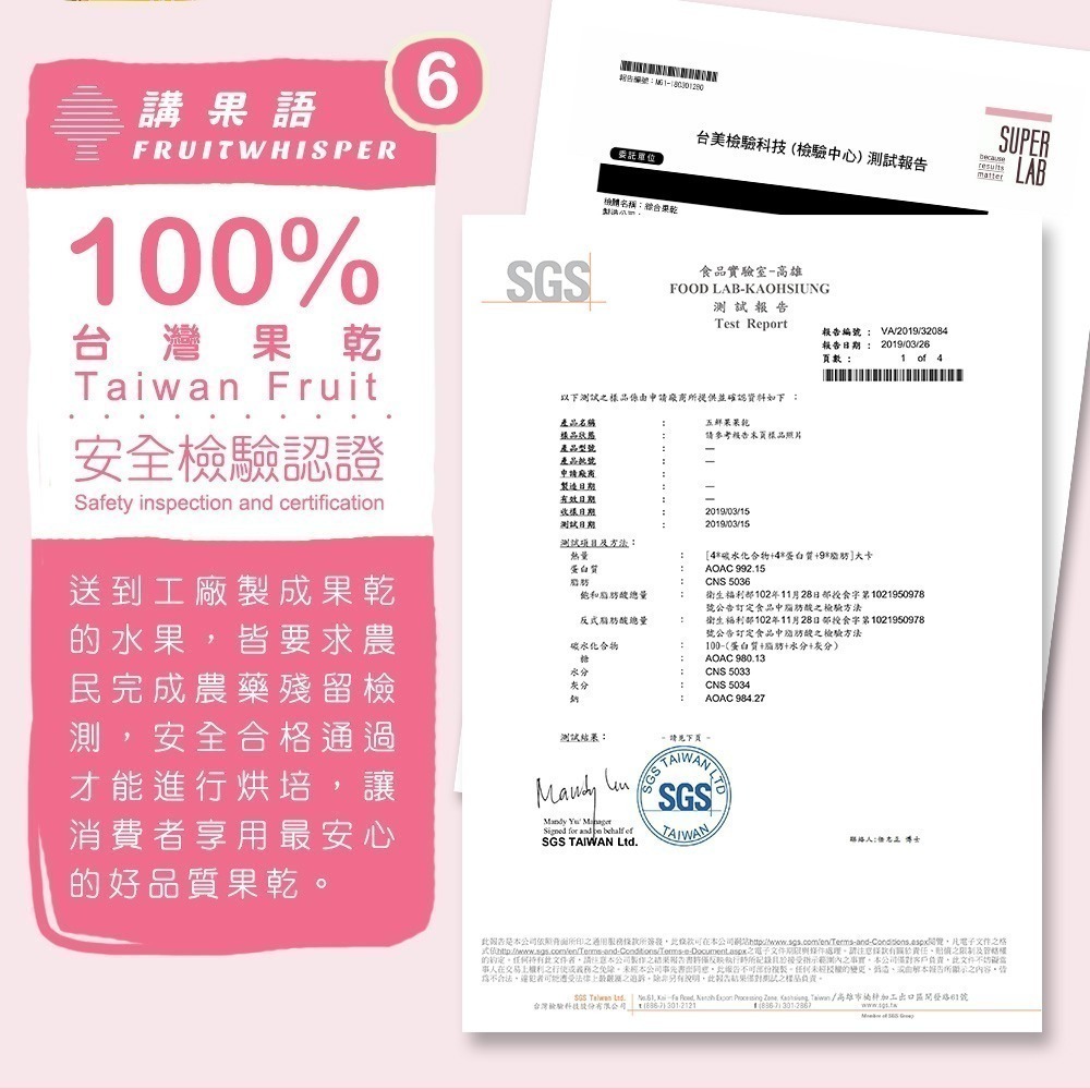 講果語-草莓果乾-細節圖11