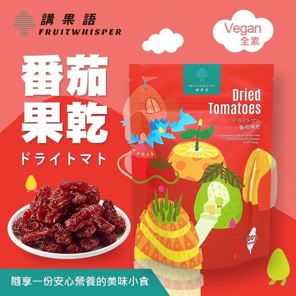 講果語-番茄果乾-細節圖2