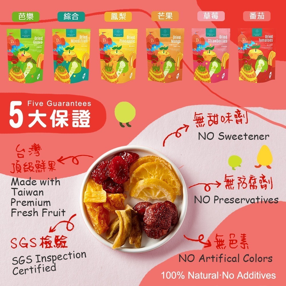 講果語-番茄果乾-細節圖5