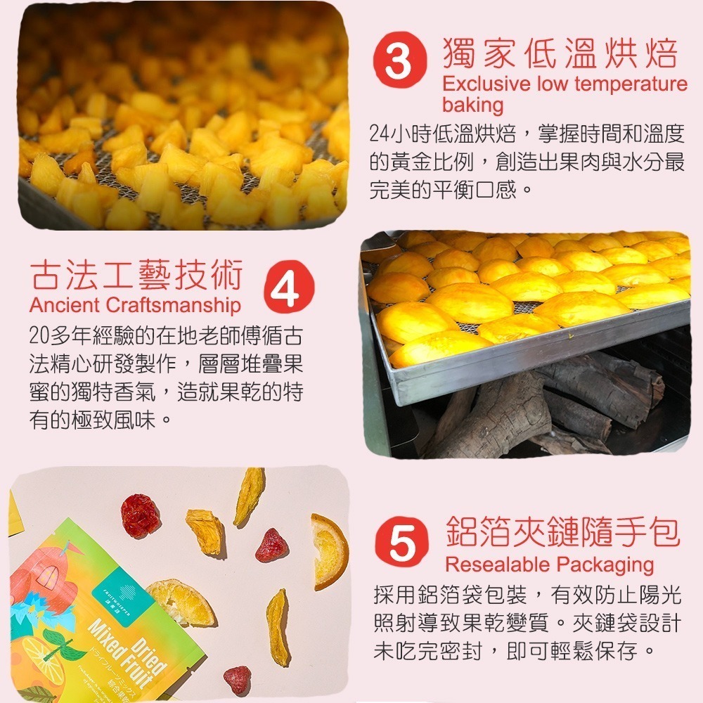 講果語-番茄果乾-細節圖10