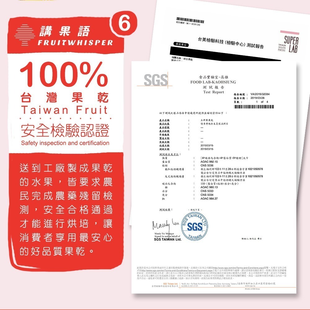 講果語-番茄果乾-細節圖11