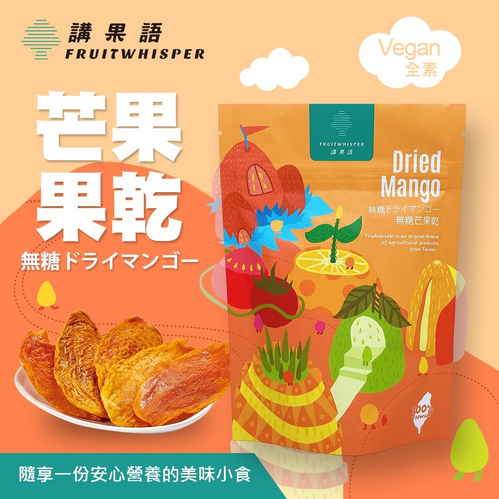 講果語-芒果果乾-細節圖2