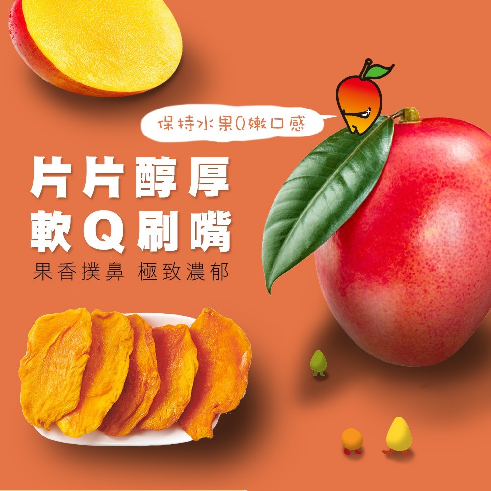 講果語-芒果果乾-細節圖3