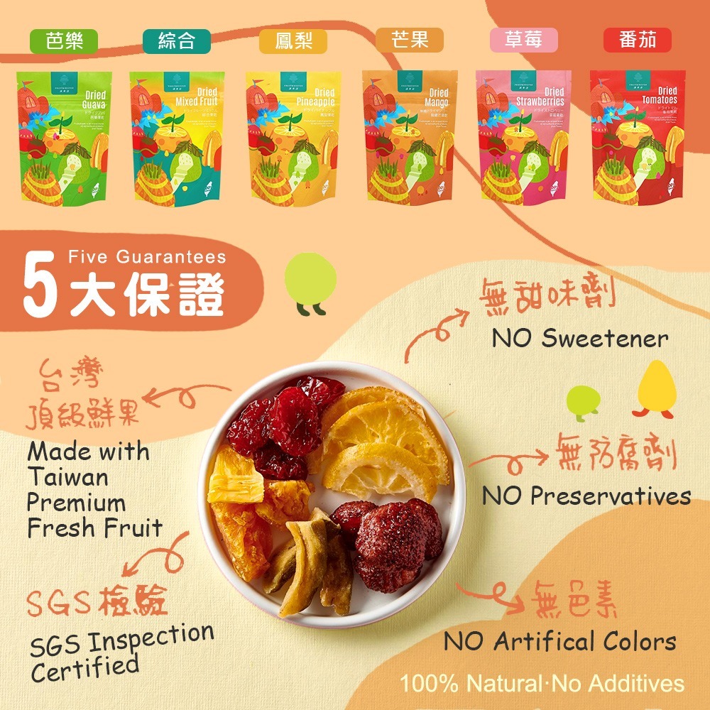 講果語-芒果果乾-細節圖5