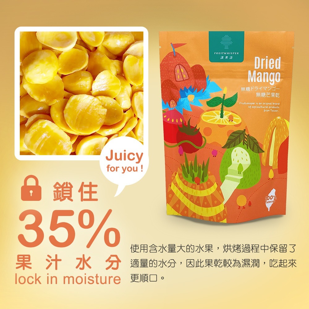 講果語-芒果果乾-細節圖7
