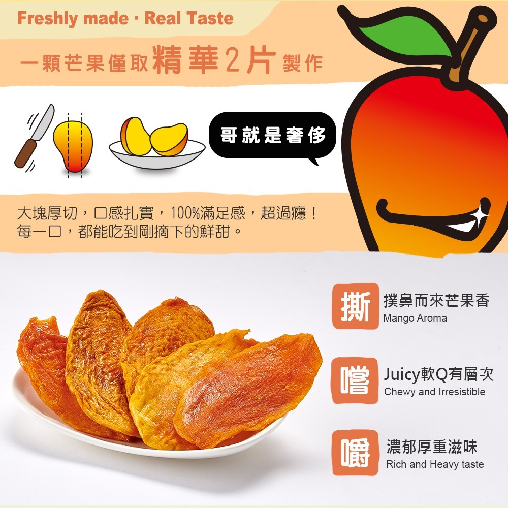講果語-芒果果乾-細節圖8