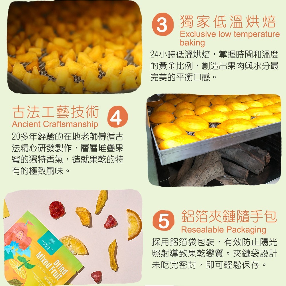 講果語-芒果果乾-細節圖10