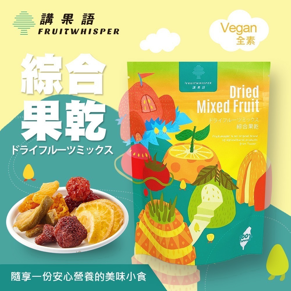 講果語-綜合果乾-細節圖2