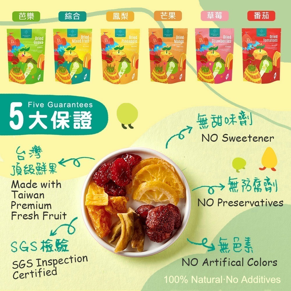講果語-綜合果乾-細節圖4