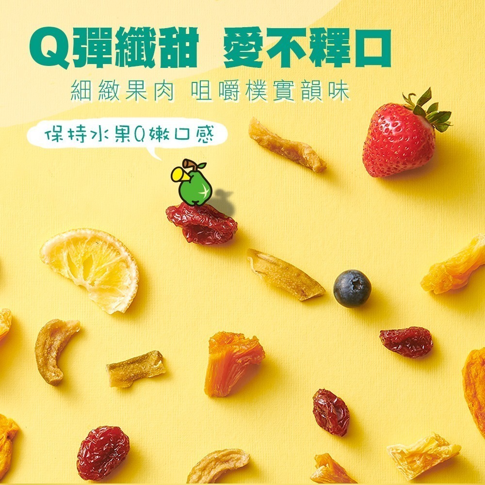 講果語-綜合果乾-細節圖6