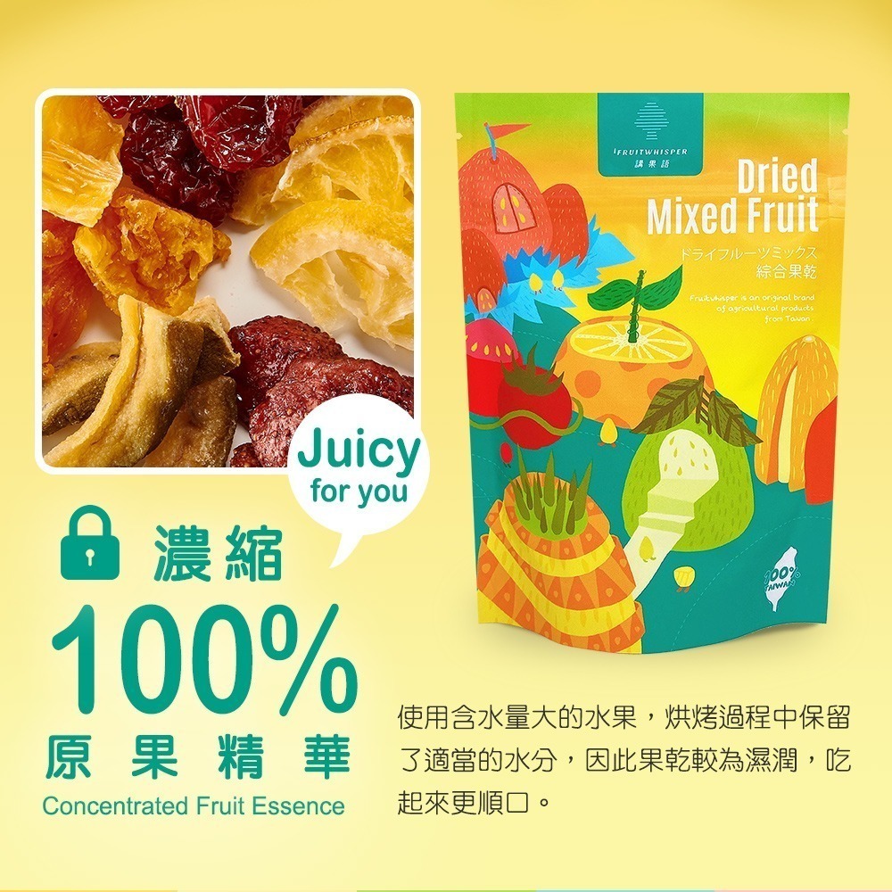 講果語-綜合果乾-細節圖7