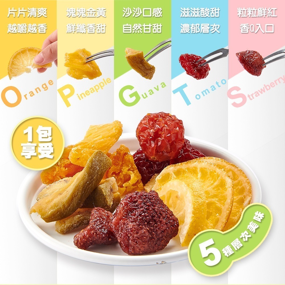 講果語-綜合果乾-細節圖8