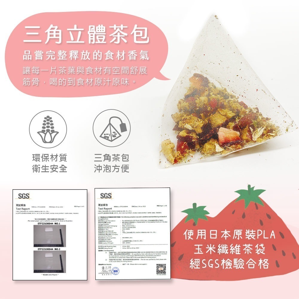 講果語-棗杞美妍茶-細節圖5