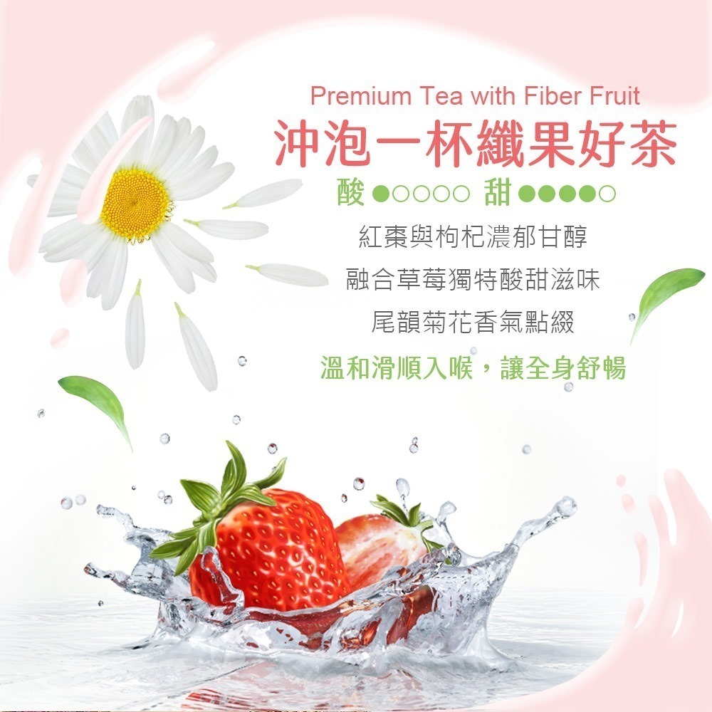 講果語-棗杞美妍茶-細節圖6